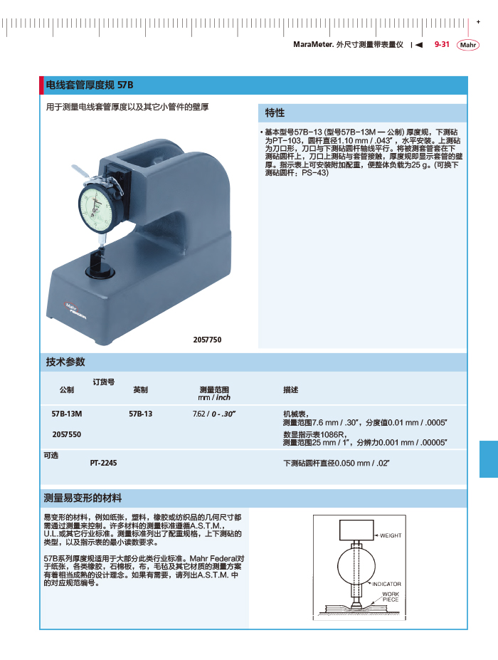 三本2018馬爾 Mahr catalog - 副本-341