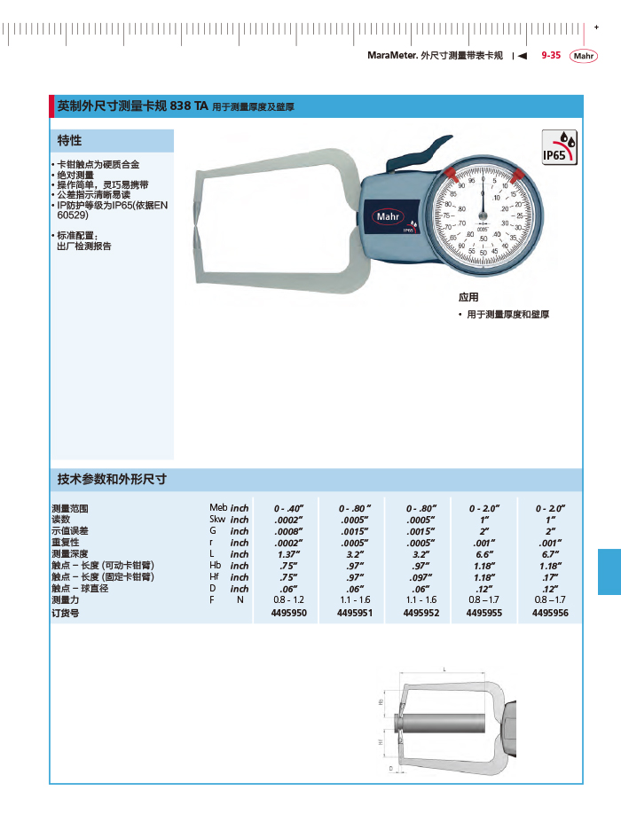 三本2018馬爾 Mahr catalog - 副本-345