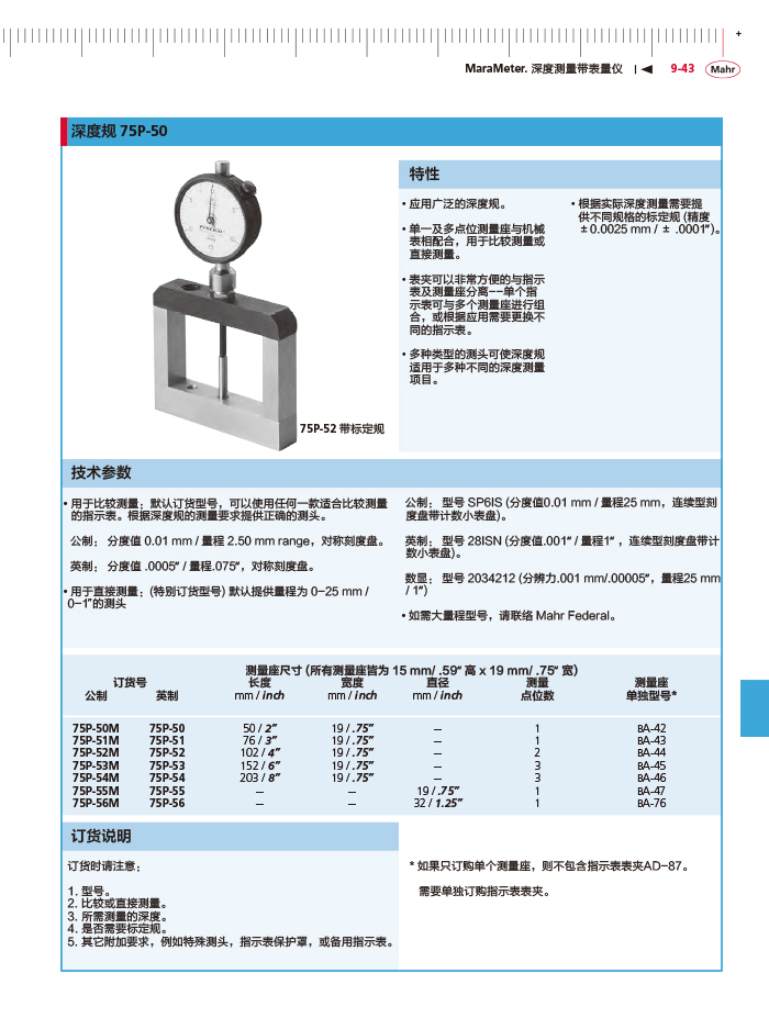 三本2018馬爾 Mahr catalog - 副本-353