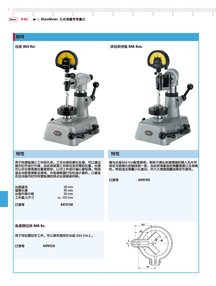 三本2018馬爾 Mahr catalog - 副本-372