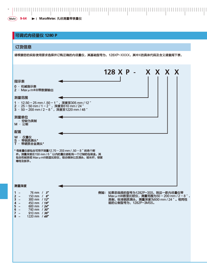 三本2018馬爾 Mahr catalog - 副本-374