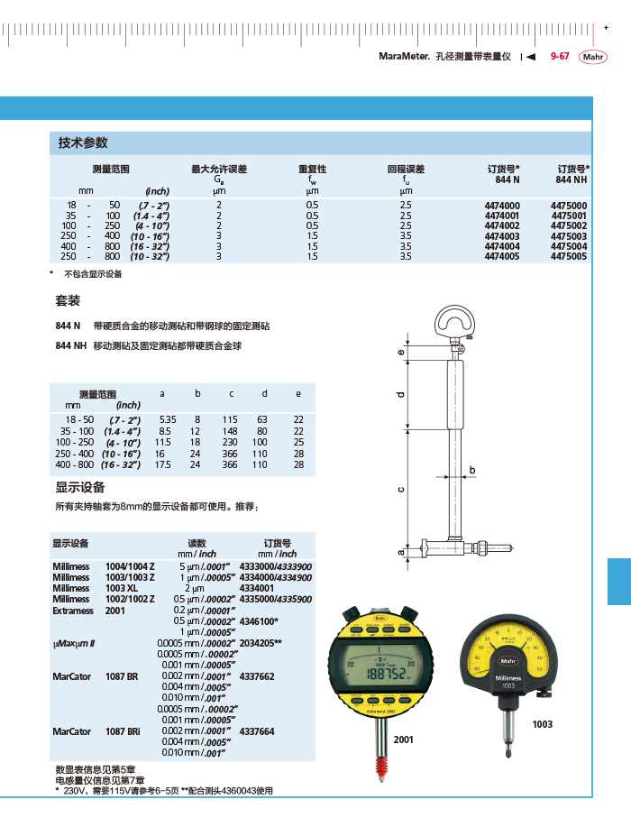 三本2018馬爾 Mahr catalog - 副本-377