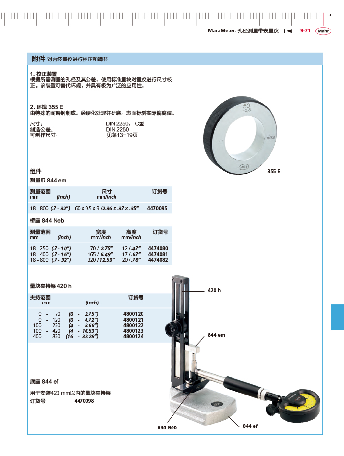 三本2018馬爾 Mahr catalog - 副本-381