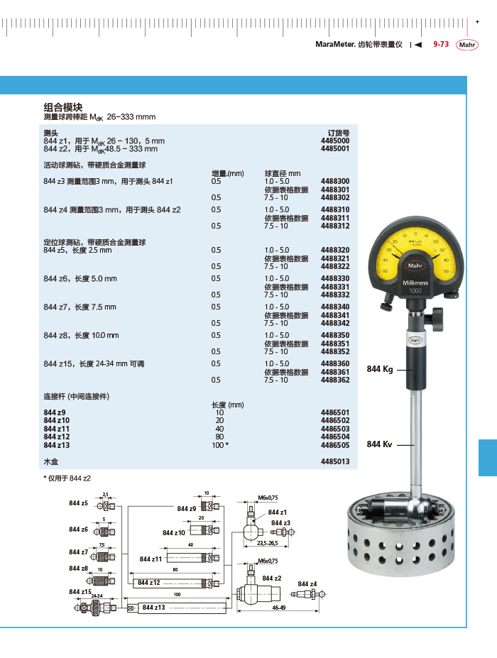 三本2018馬爾 Mahr catalog - 副本-383