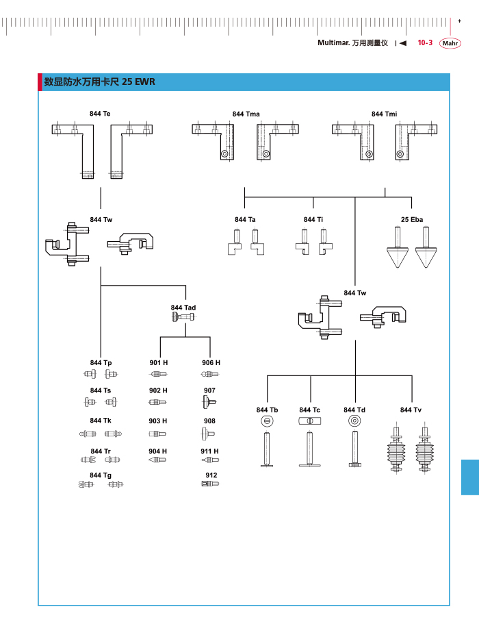 三本2018馬爾 Mahr catalog - 副本-389