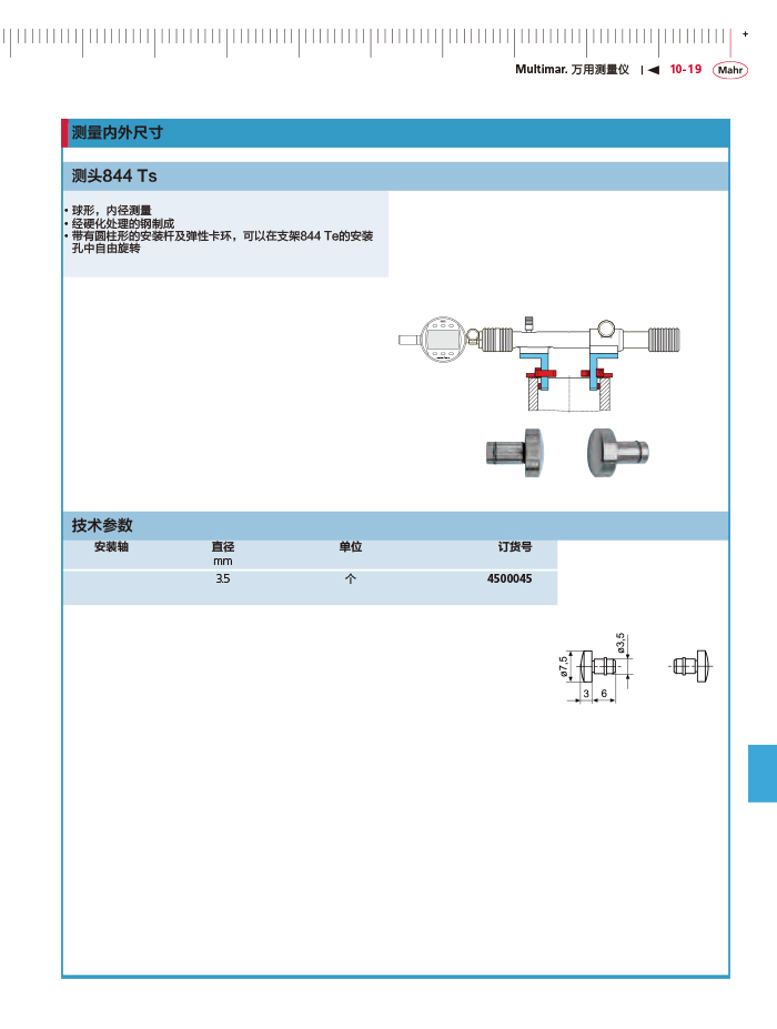 三本2018馬爾 Mahr catalog - 副本-405