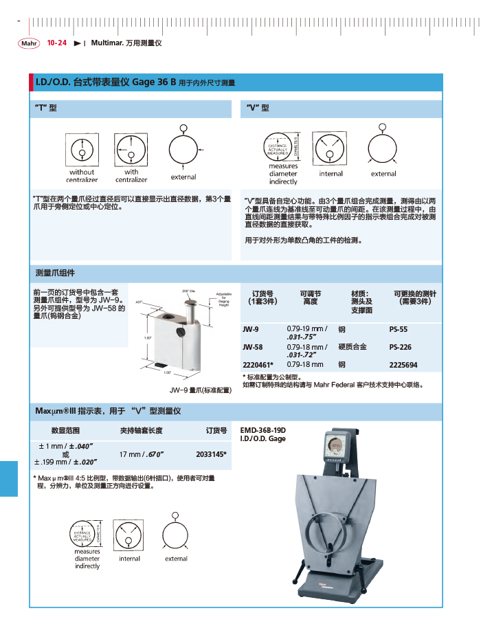 三本2018馬爾 Mahr catalog - 副本-410