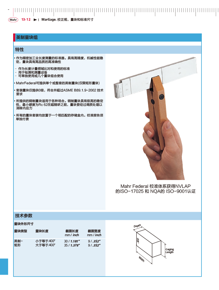 三本2018馬爾 Mahr catalog - 副本-444