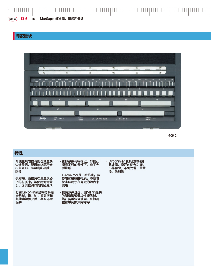 三本2018馬爾 Mahr catalog - 副本-438