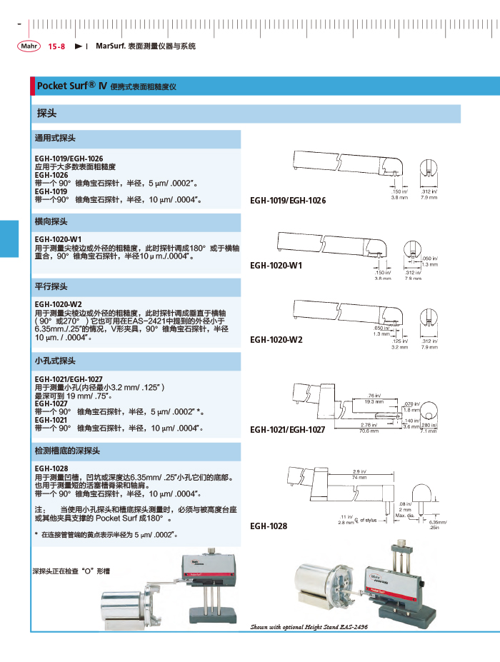 三本2018馬爾 Mahr catalog - 副本-476