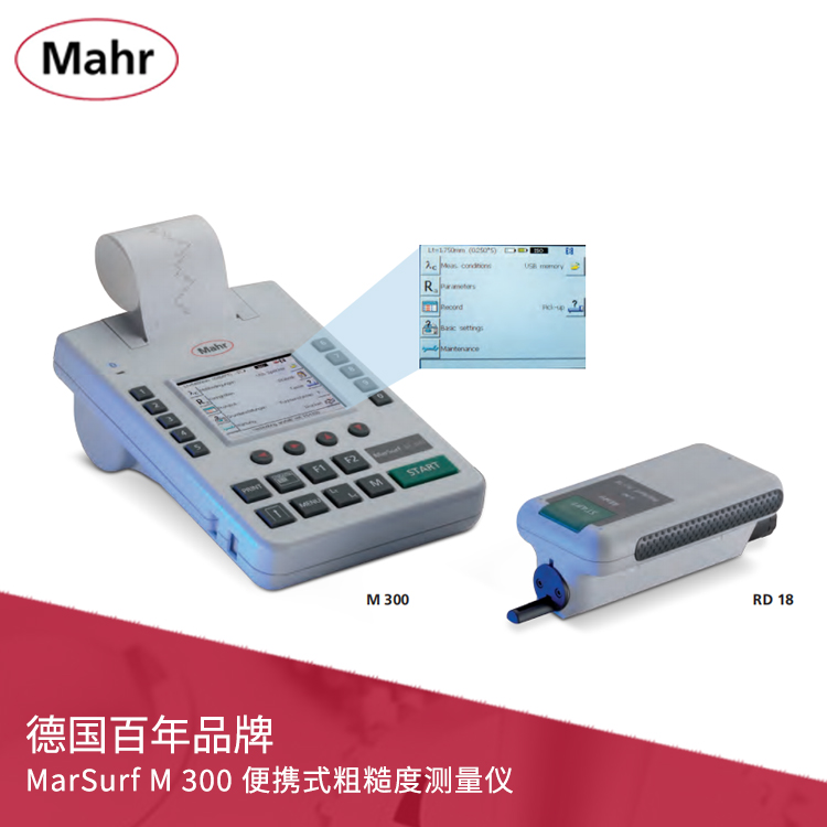 便攜式粗糙度測量儀 MarSurf M 300