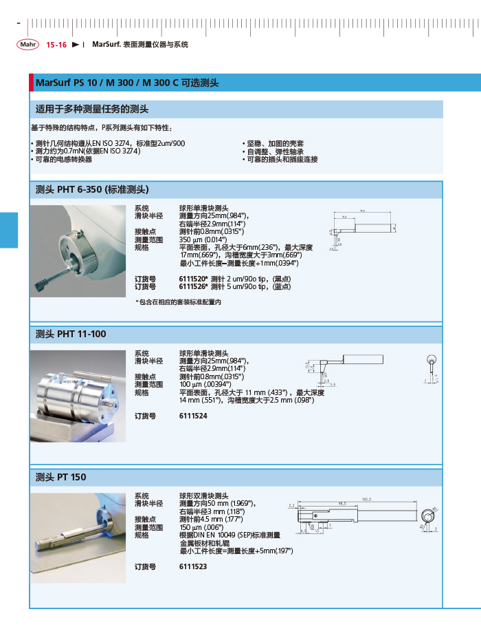 三本2018馬爾 Mahr catalog - 副本-484