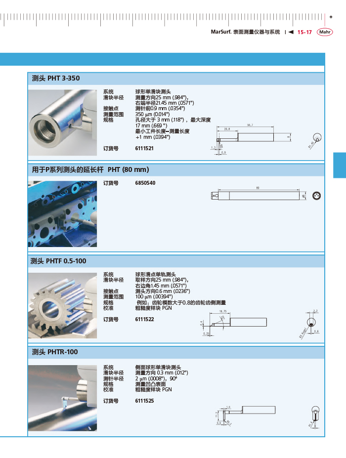 三本2018馬爾 Mahr catalog - 副本-485