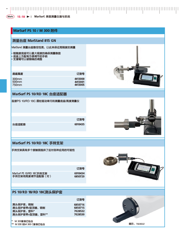 三本2018馬爾 Mahr catalog - 副本-486