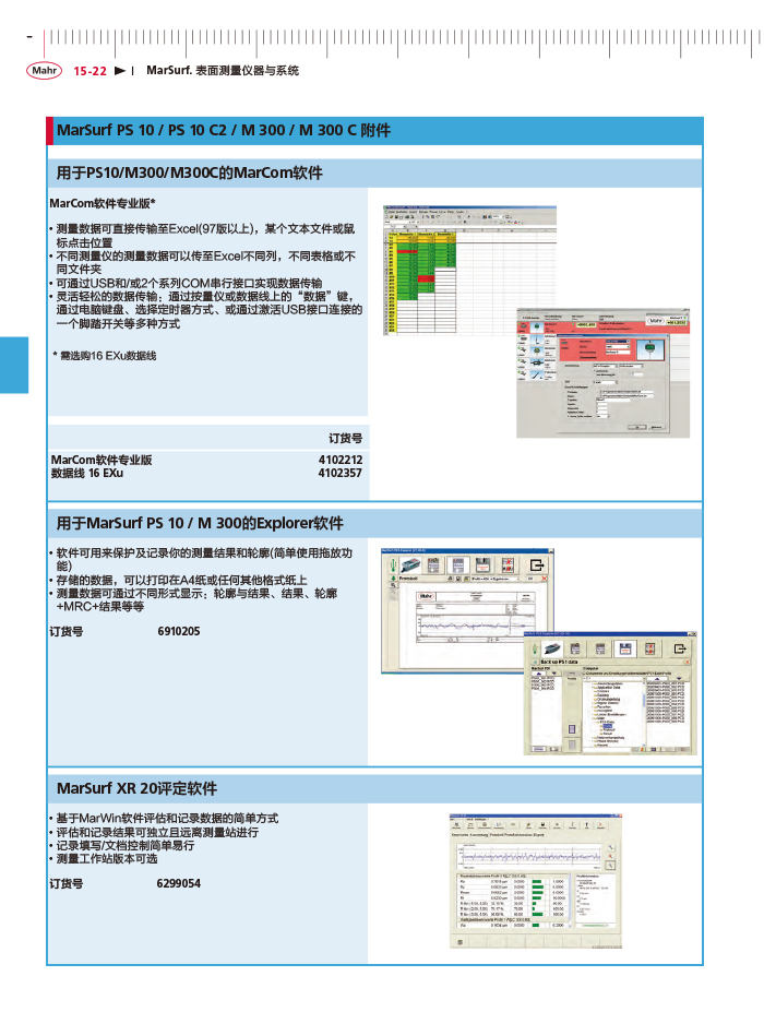 三本2018馬爾 Mahr catalog - 副本-490