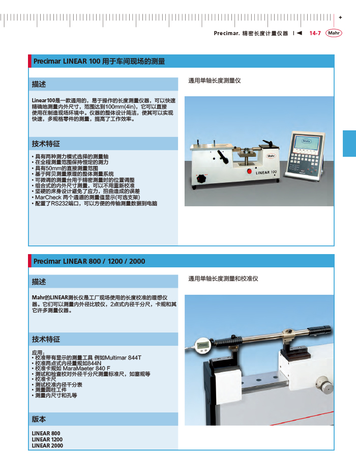 三本2018馬爾 Mahr catalog - 副本-461