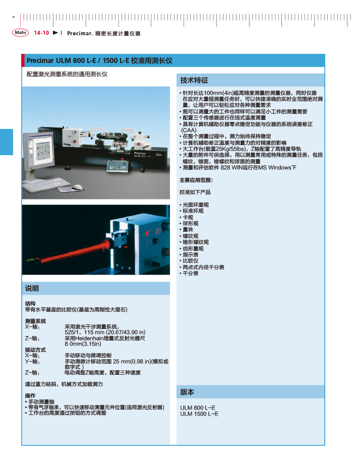 三本2018馬爾 Mahr catalog - 副本-464