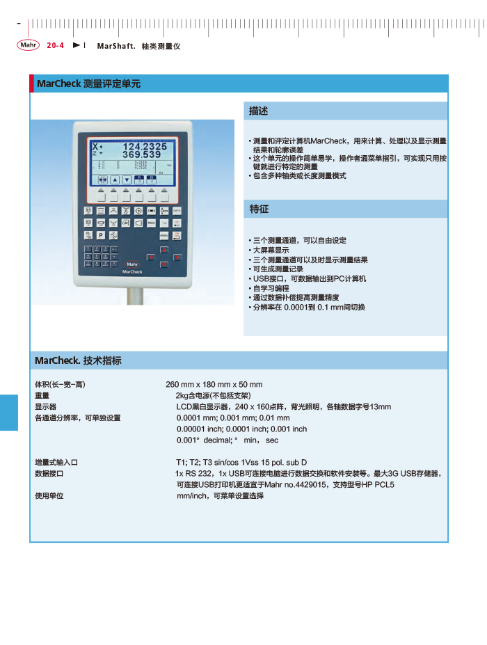 三本2018馬爾 Mahr catalog - 副本-588