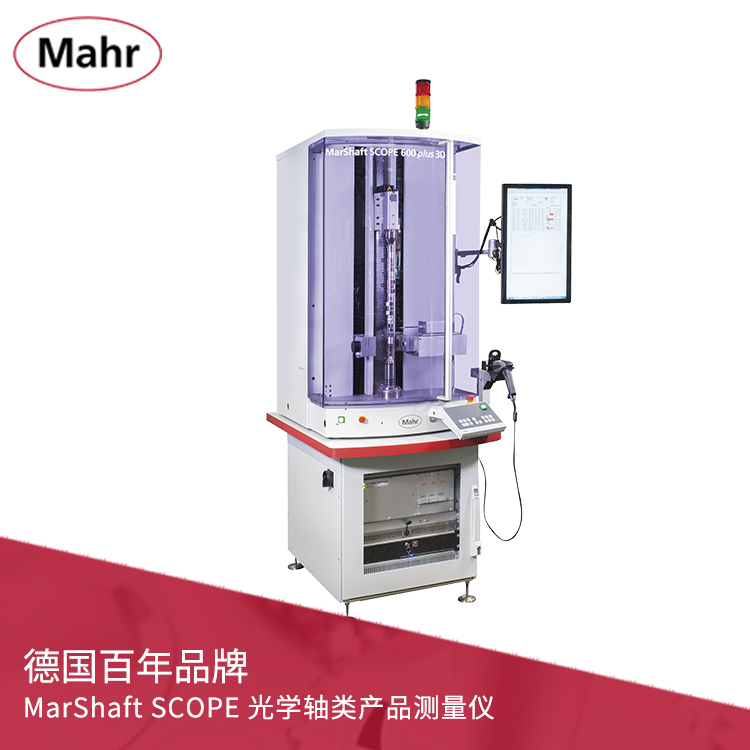 光學軸類產品測量儀 MarShaft SCOPE