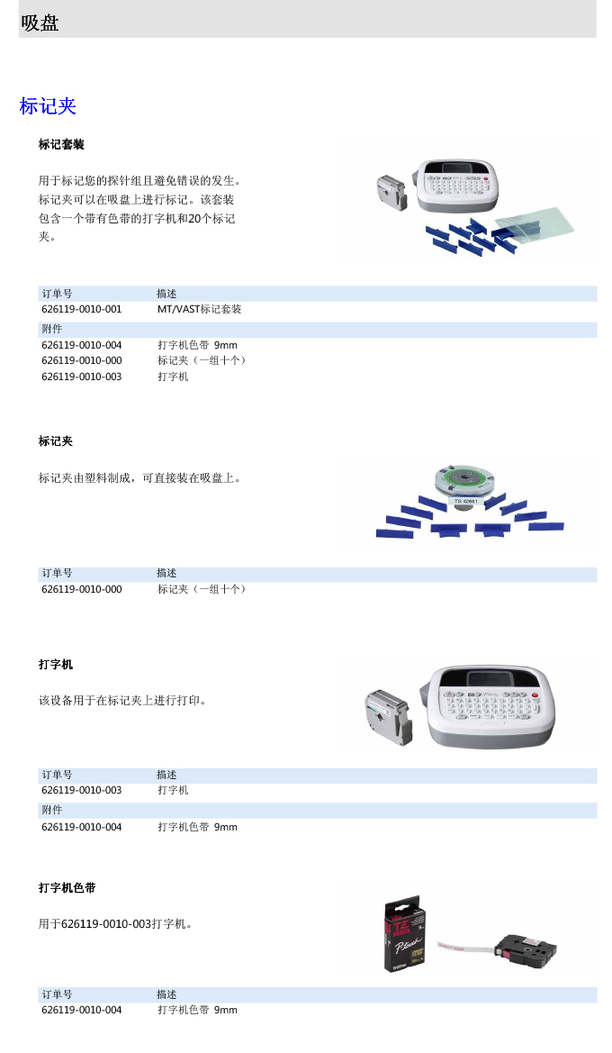 ZEISS 高品質(zhì) 德國原裝進(jìn)口 M5探針目錄-63