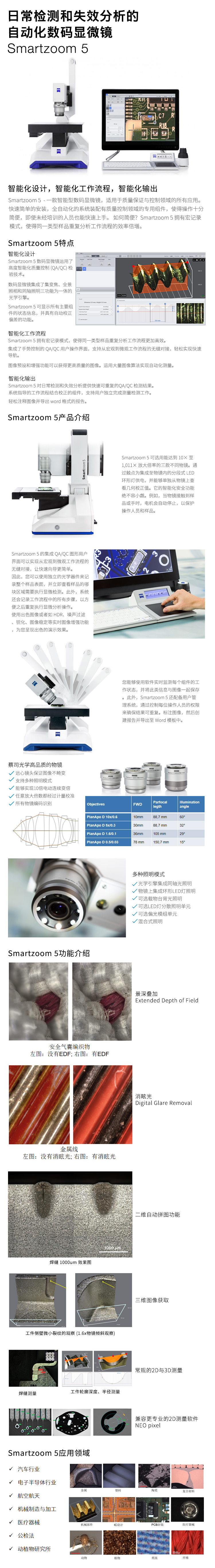 3D數(shù)碼顯微鏡