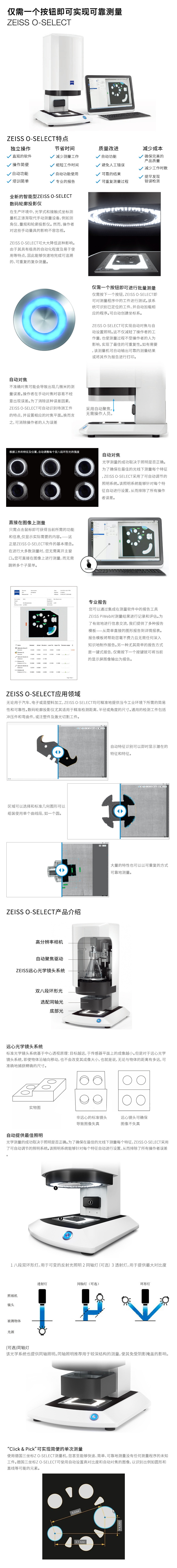 蔡司輪廓測(cè)量?jī)x