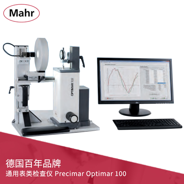 通用表類檢查儀 Precimar Optimar 100