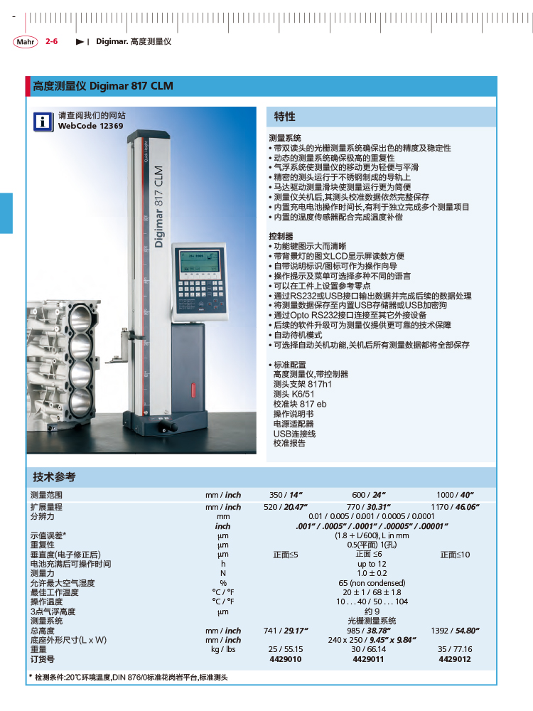 三本2018馬爾 Mahr catalog - 副本-68