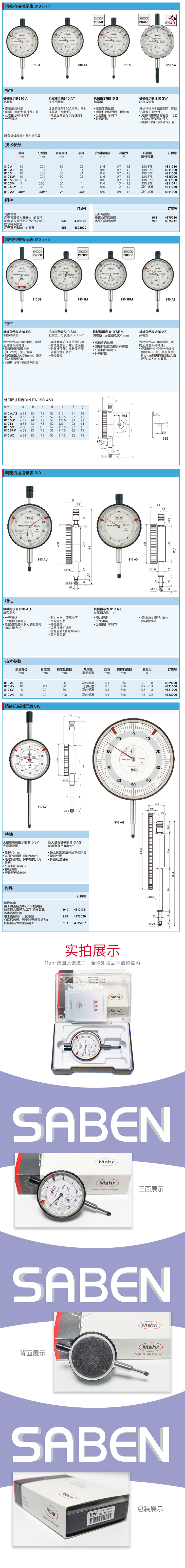 810 a