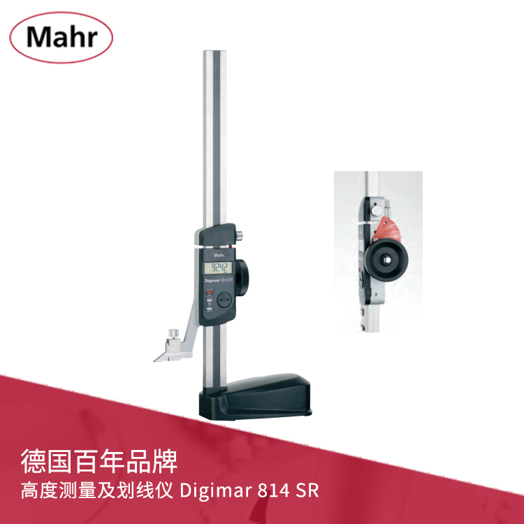 馬爾數(shù)顯高度測量和劃線儀器 Digimar 814 SR