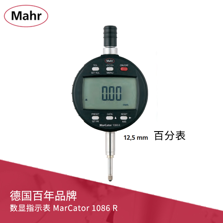 IP42數(shù)顯百分表 數(shù)據(jù)輸出 MarCator 1086 R