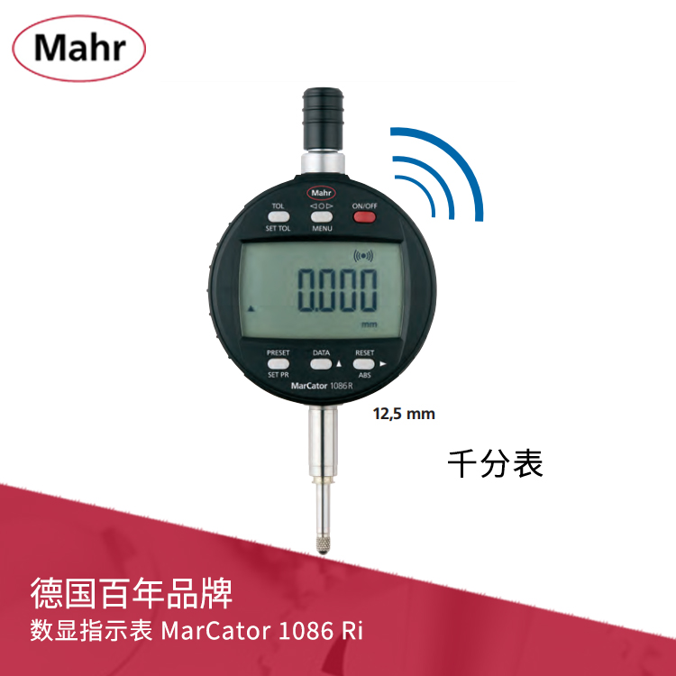 IP42數(shù)顯千分表 內(nèi)置無線傳輸 MarCator 1086 Ri