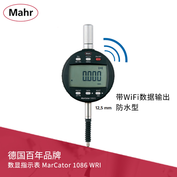 IP54防水型數(shù)顯千分表 內(nèi)置無線傳輸 MarCator 1086 WRi