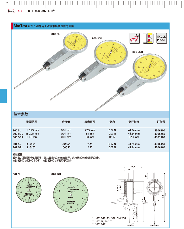 三本2018馬爾 Mahr catalog-130