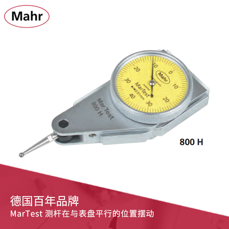 水平型杠桿表 MarTest 800H