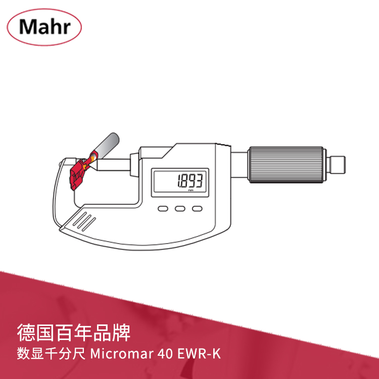 IP65尖頭數(shù)顯千分尺 無線數(shù)據(jù)傳輸 icromar 40 EWR-K