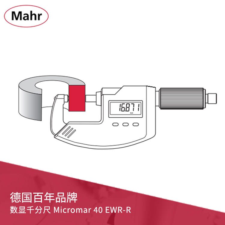 IP65管壁數(shù)顯千分尺 無線數(shù)據(jù)傳輸 Micromar 40 EWR-R