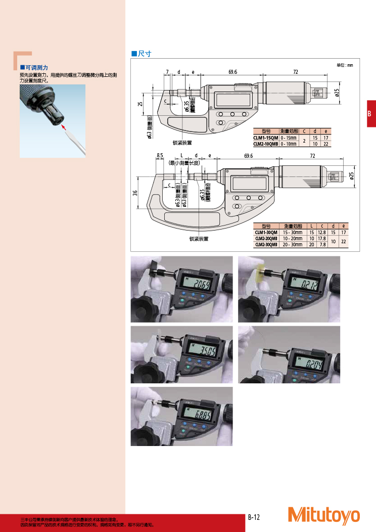 三豐目錄Mitutoyo2019-2020 - 副本-55