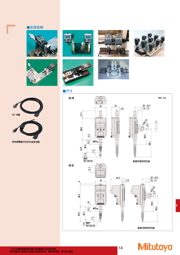 三豐目錄Mitutoyo2019-2020 - 副本-333