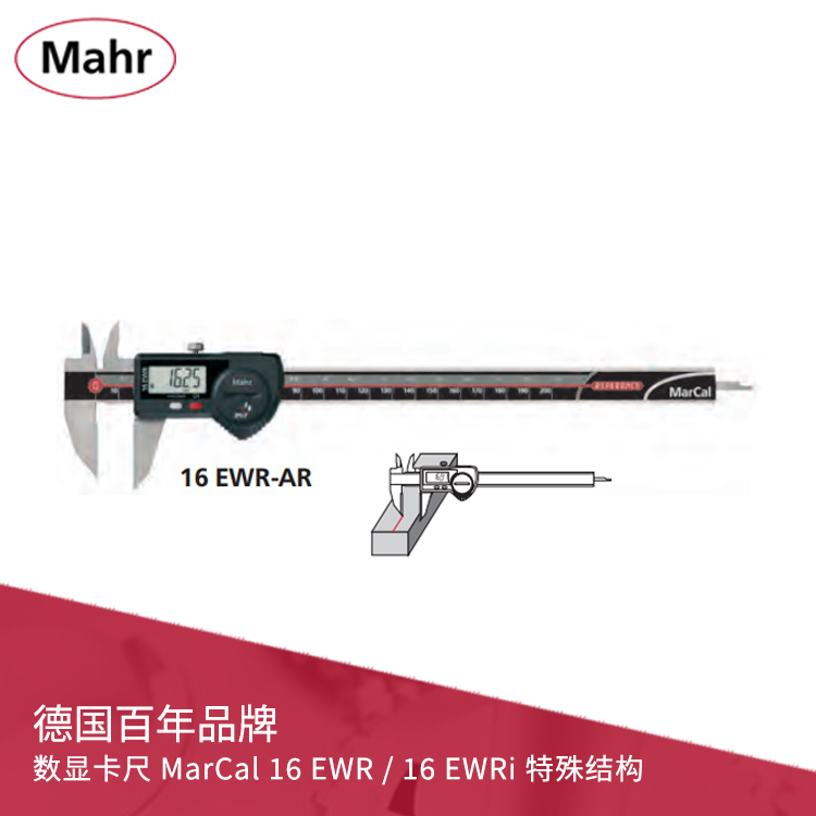 IP67劃線薄片數(shù)顯卡尺 內(nèi)置無線數(shù)據(jù)傳輸 MarCal 16 EWR-AR