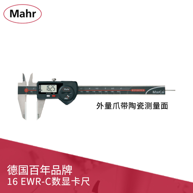 IP67數(shù)顯卡尺 外量爪帶陶瓷測量面 帶數(shù)據(jù)輸出MarCal 16 EWR-C