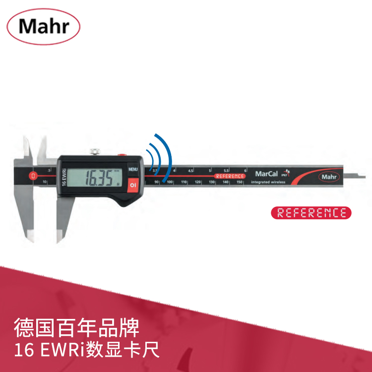 IP67數(shù)顯卡尺 內(nèi)置無線數(shù)據(jù)傳輸 MarCal 16 EWRi