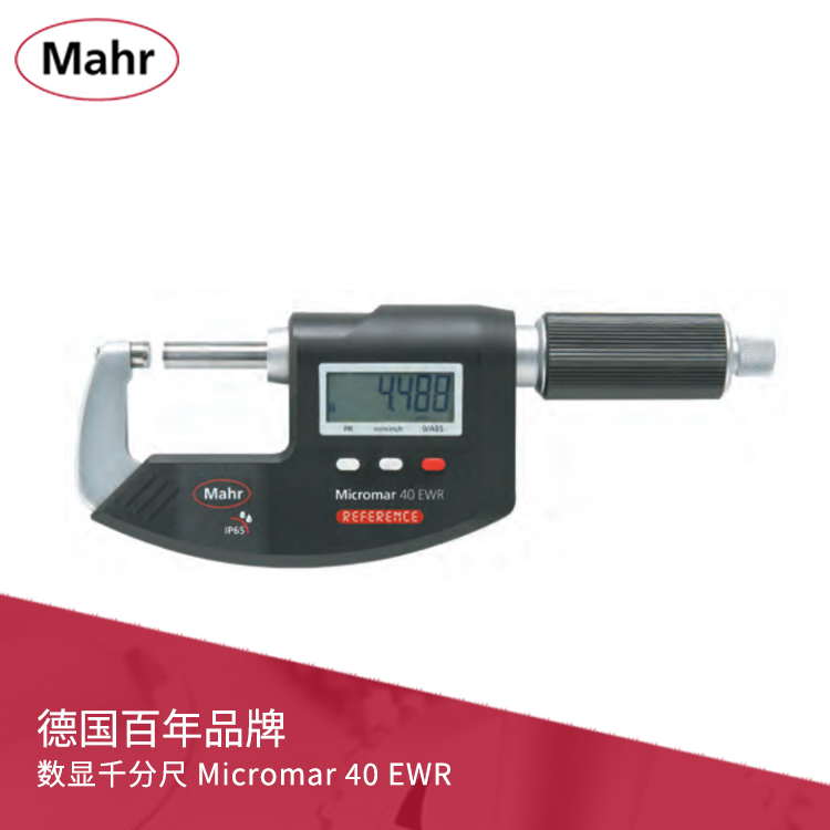 IP65數(shù)顯千分尺 數(shù)據(jù)輸出 Micromar 40 EWR