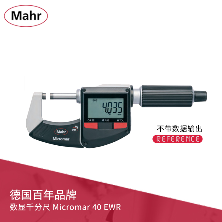 IP65數(shù)顯千分尺 Micromar 40 EWR 不帶數(shù)據(jù)輸出