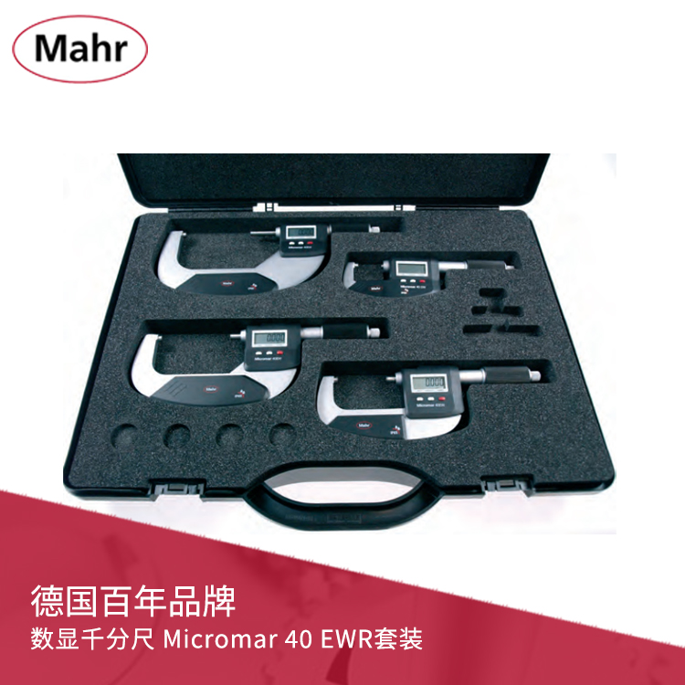 IP65數(shù)顯千分尺套裝 數(shù)據(jù)輸出 Micromar 40 EWR