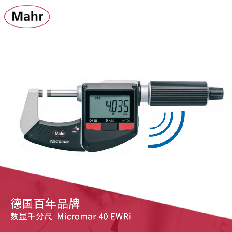 IP65數(shù)顯千分尺內(nèi)置無線傳輸 Micromar 40 EWRi