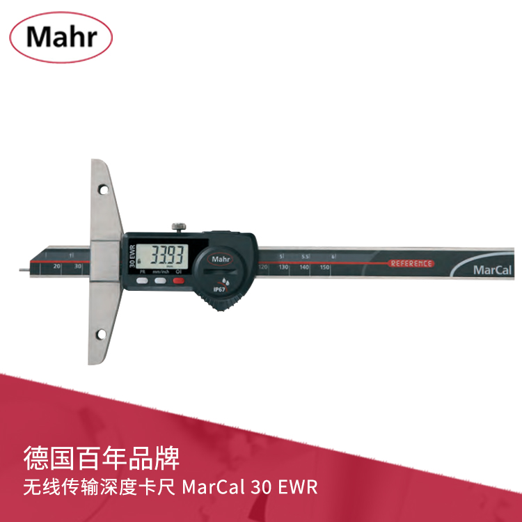 IP67數(shù)顯深度卡尺 數(shù)據(jù)輸出 MarCal 30EWR