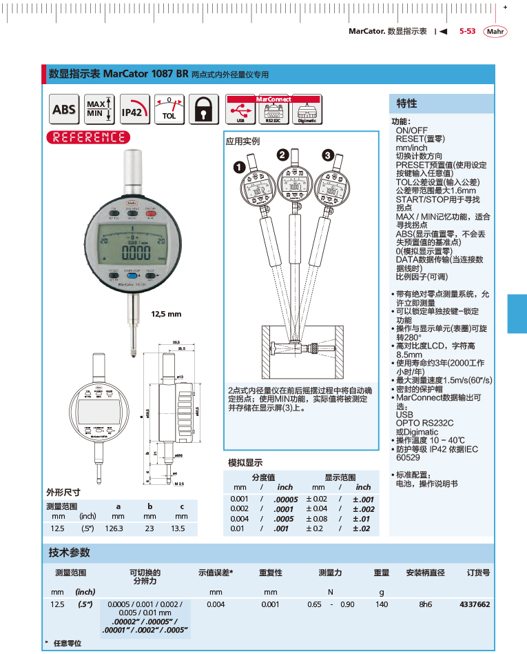 三本2018馬爾 Mahr catalog-193