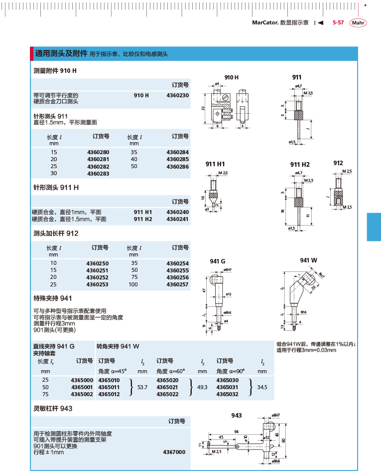 三本2018馬爾 Mahr catalog-197